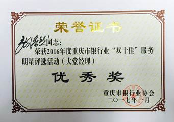 2016年雙十佳（張浩然）.jpg